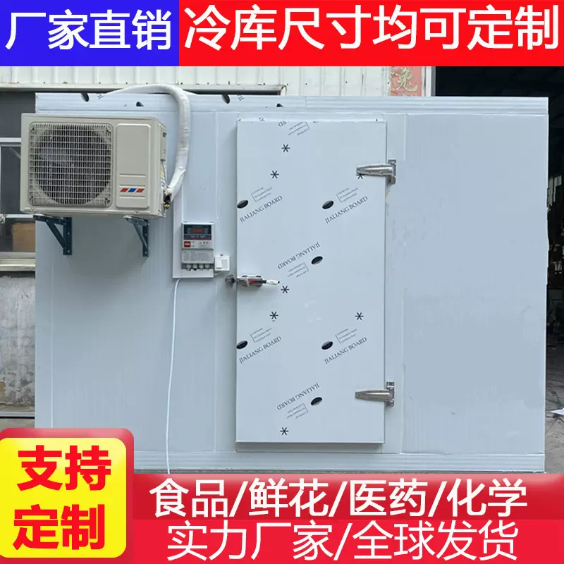 Cold Room 裕雪冷库厂家全套冷冻冷库水果蔬菜保鲜冷库
