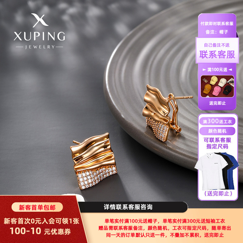 Pendientes elegantes cuadrados plisados personalizados de Xuping, estilo europeo y americano, de aleación con baño de oro de 18k y piedras artificiales.