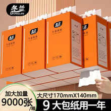 9大提悬挂式抽纸巾卫生纸家用实惠装擦手纸整箱批发面巾餐巾纸抽