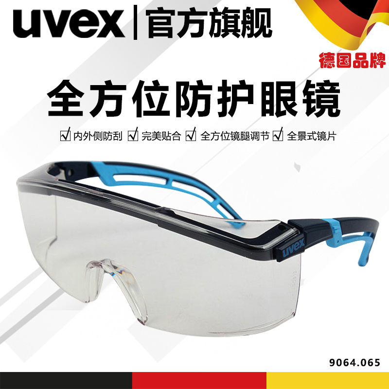 优唯斯9064065 防护眼镜 骑行防雾防冲击防风防尘护目镜安全眼罩
