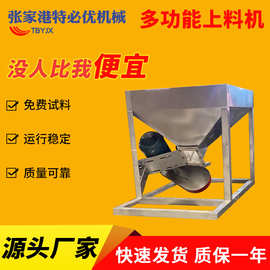 螺旋上料机全自动塑料颗粒上料机真空粉末上料机器不锈钢吸料机