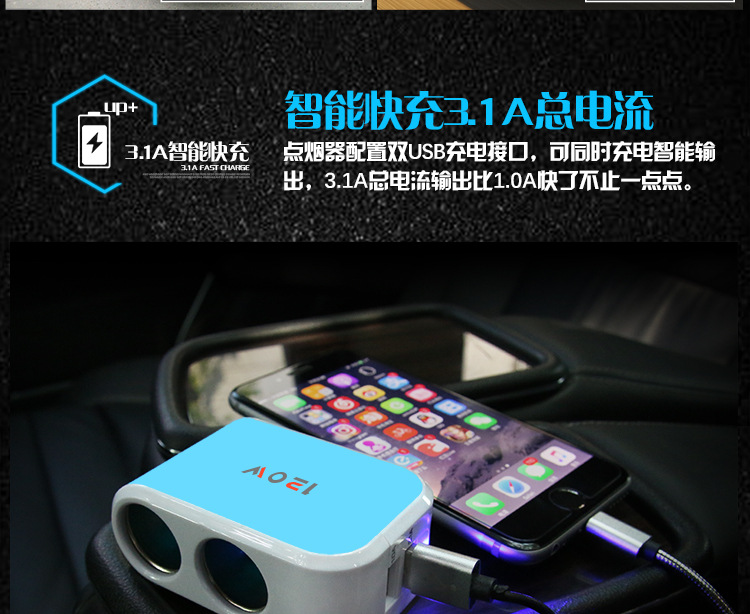 车载智能点烟器插座情景-蓝色风格750P_14.jpg