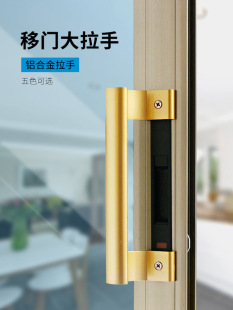 Aluminum alloy sliding door handle solid large handle plastic steel door and window open handle lock cabinet door balcony window handle