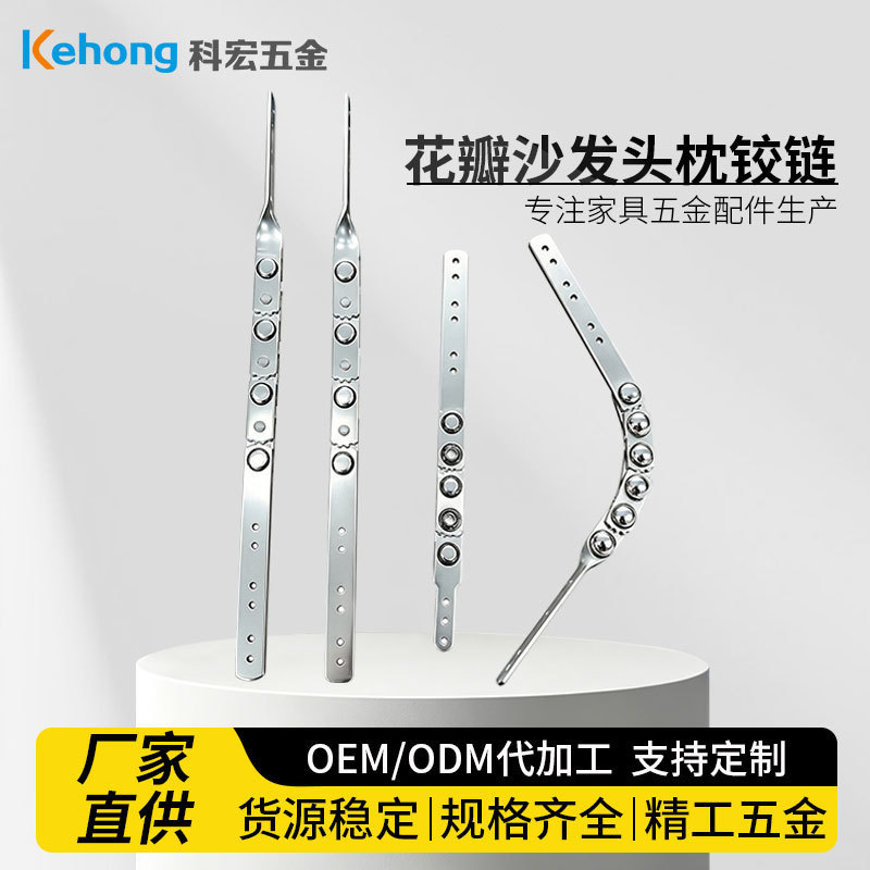 Petal sofa headrest hinge folding headrest one-way two-way hinge rack hinge furniture hardware accessories Petal sofa headrest hinge folding headrest one-way two-way hinge rack hinge furniture hardware accessories