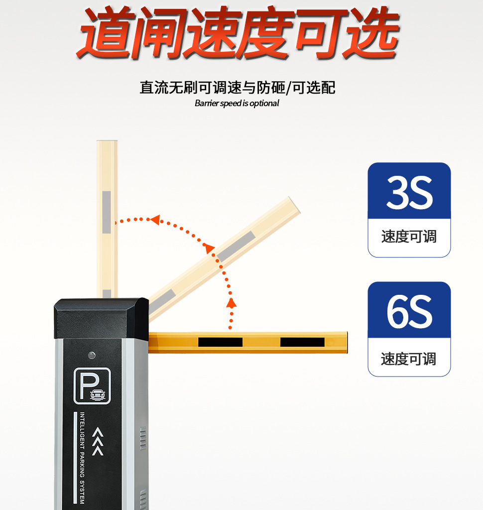 定制道闸详情_05