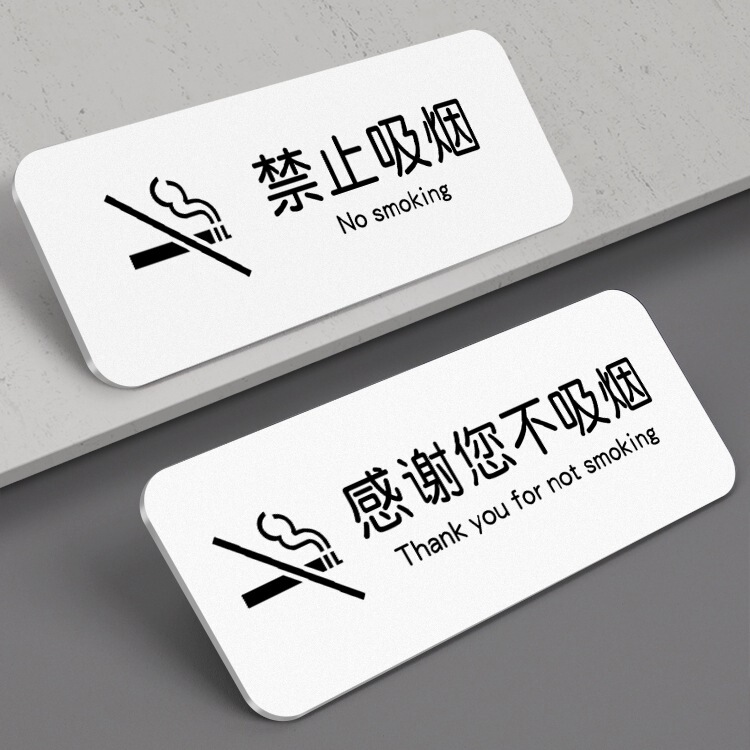 No Smoking Sign Thank You for Not Smoking Indoor No Smoking Area Sign Sticker Please Do Not Strictly Prohibit Fireworks and Smoking No Smoking Sign Thank You for Not Smoking Indoor No Smoking Area Sign Sticker Please Do Not Strictly Prohibit Fireworks and Smoking