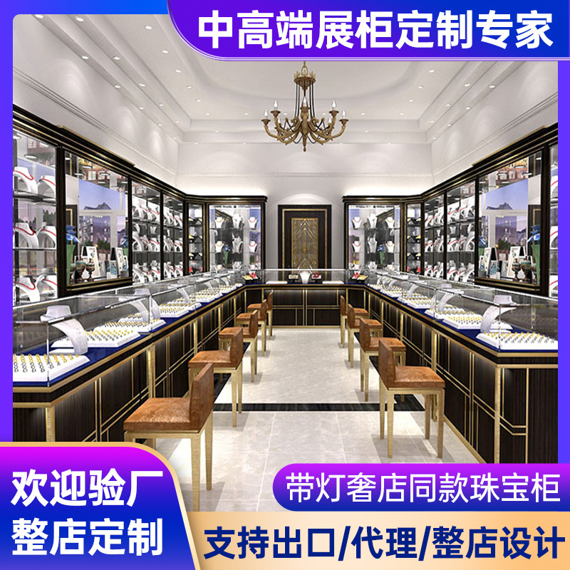 珠宝展示柜玛瑙货柜宝石精品展柜商超拐角首饰店岛柜收银台定做