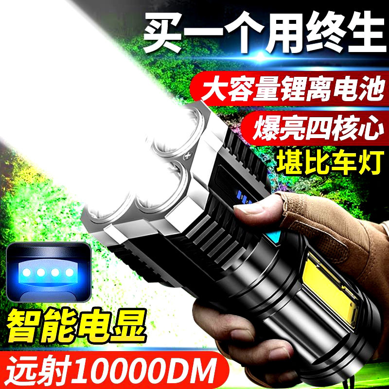 Charging treasure flashlight strong light portable outdoor super bright long-range multifunctional mini household LED flashlight