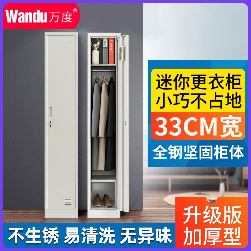 Однодверный шкафчик, железный шкаф, шкаф для одного человека, узкий шкаф с замком на балконе, шкаф для хранения, простой бытовой шкаф для хранения, небольшой шкаф.