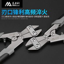 德国强力钢筋剪断线钳钢丝钢钉铁丝大力省力鹰嘴剪刀断丝剪子