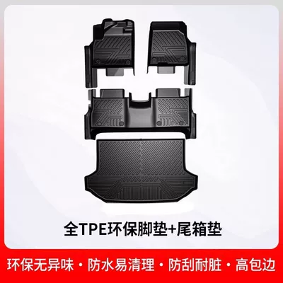 Applicable to Toyota RongFang rav4 Universal Foot Pad - anti-slip-particles-threshold-large-board-foot-pads-single-mat-trunk-mat-20-24-models-rav4-rongfang-fuel-version-dedicated