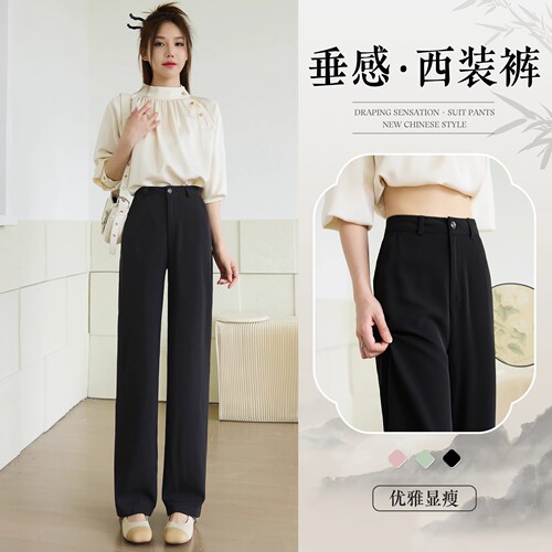 Black Suit Pants for Women - Spring and Autumn New Arrival High-Waisted Petite Version with a Sense of Elegance, Draped Slim Straight Wide Leg Pants