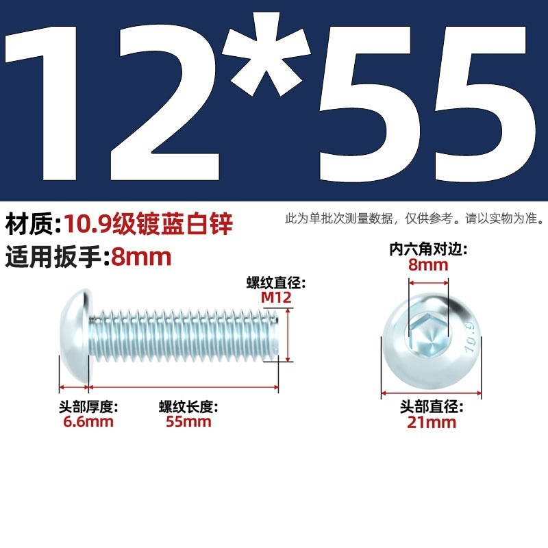 グレード 10.9 青白亜鉛メッキ丸頭六角穴付きネジ、半丸頭ボルト、キノコ頭なべネジ|undefined