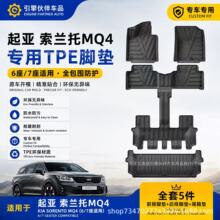 ר��KIA����sorento������6��7��MQ4�����ŵ�TPE�𽺷�ˮ��̺β��