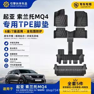 Kia Sorento MQ4 6-7 yerlik TPE rezin suya davamlı avtomobil və baqaj döşəmələri