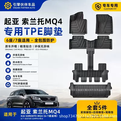 Specialized Kia Sorento 6-Seater 7-Seater Mq4 Car Floor Mats Tpe Rubber Waterproof Carpet Trunk Mat