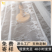 150CM宽蕾丝面料 亲肤透气睡衣家居服内衣泳衣提花弹力蕾丝辅料