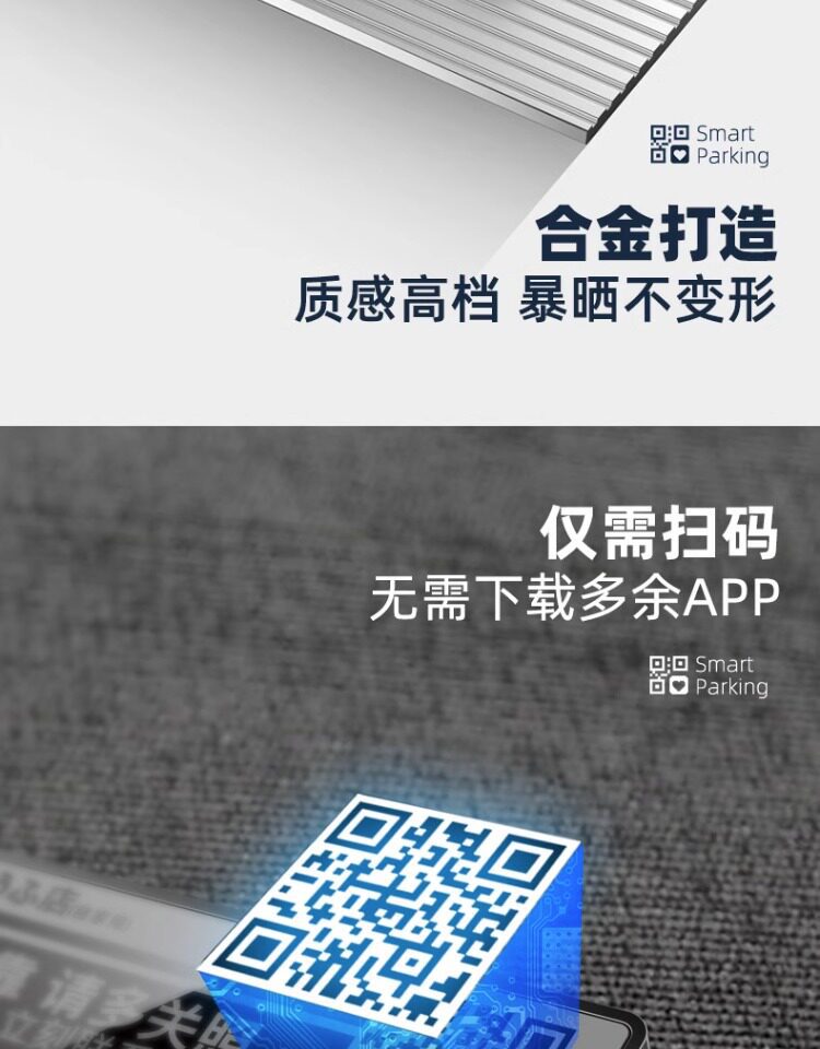 Car temporary parking phone number plate, personalized and creative mobile phone QR code parking tool, QR code parking license plate