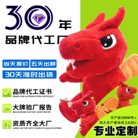 毛绒玩具;科教玩具;其他益智玩具