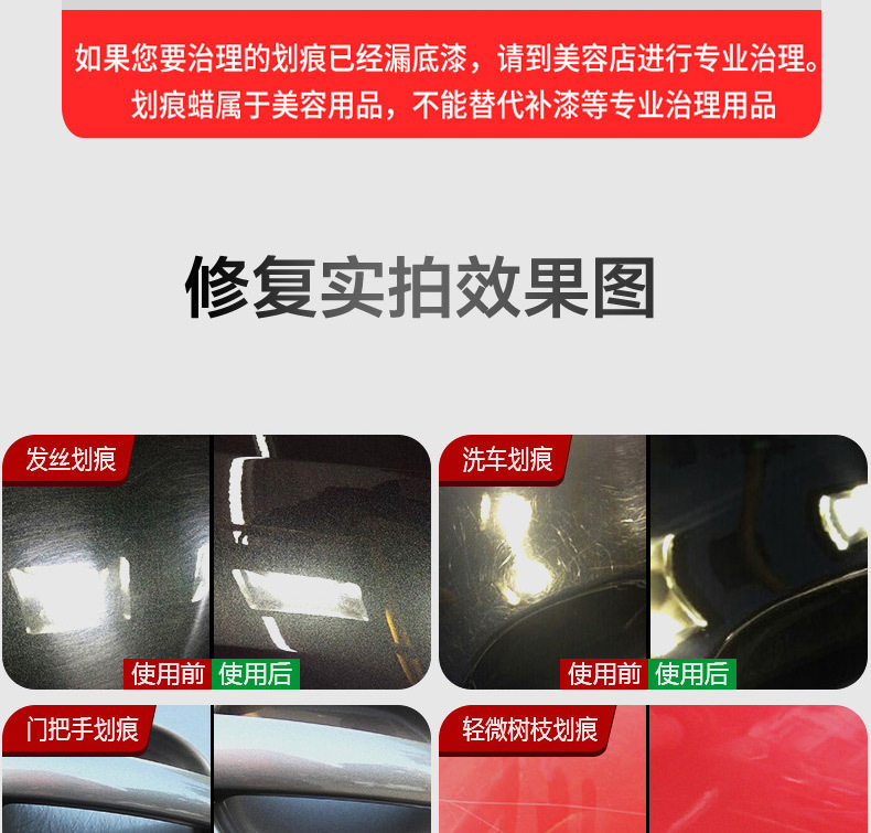 Car Scratch Wax Depth Repair Artifact Polishing and Waxing Car Paint Paint Surface Scratch and Scratch Removal Universal Paint Repair Paste
