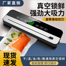 欧规美规抽真空封口机全自动抽真空机食品保鲜紫光杀菌真空密封机