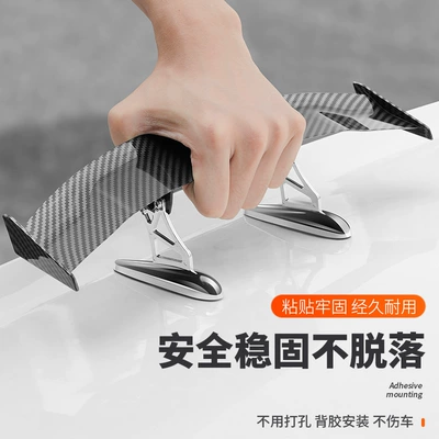 Car Rear Wing Modification Universal Adhesive Aircraft Wing Personalized Carbon Fiber Pattern Punch-Free Car Exterior Decoration Supplies