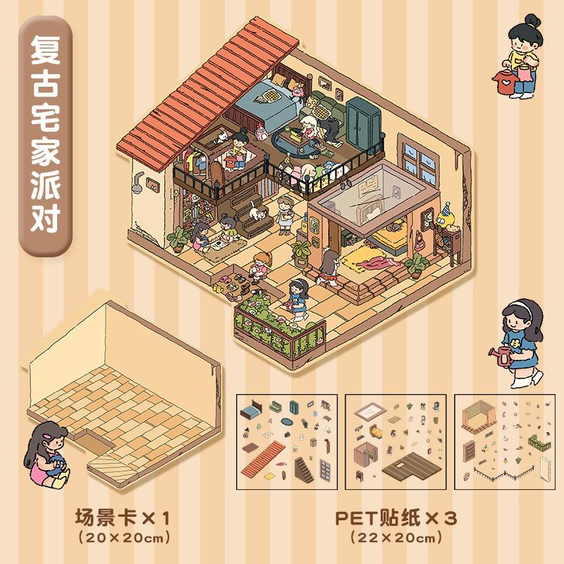 【代发包邮】艺蓝造景贴纸大号3d立体贴纸解压微缩场景贴纸合集|undefined