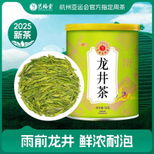 艺福堂2025茶叶雨前口碑龙井茶叶50g自己喝绿茶