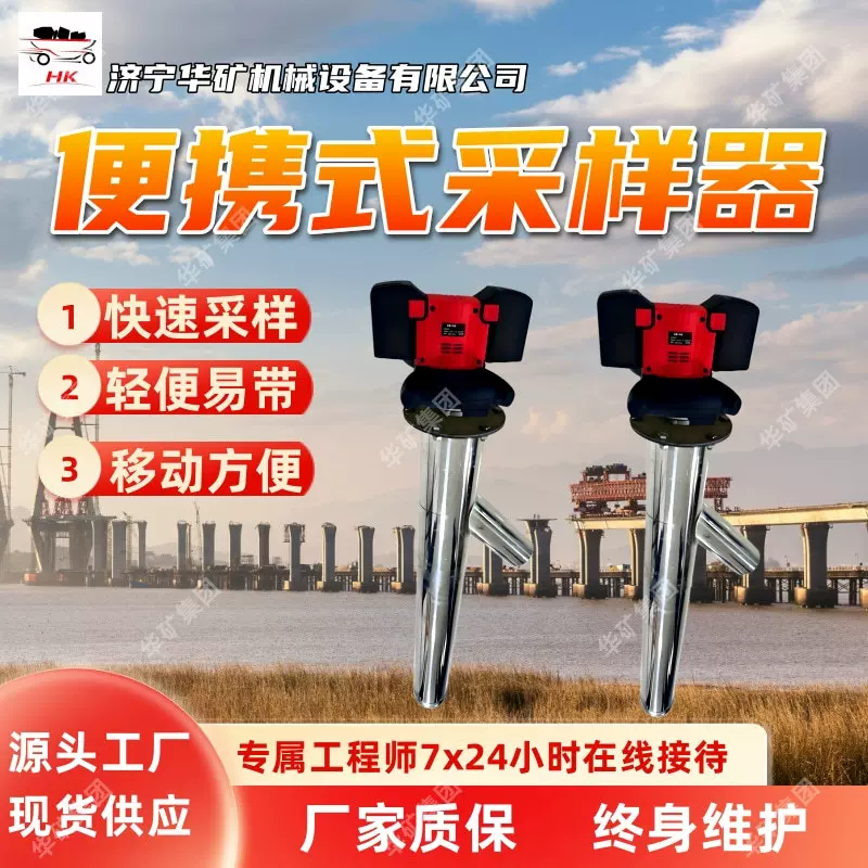 便携式采样器 不锈钢材质便携式采样器 一键启动便携式采样器