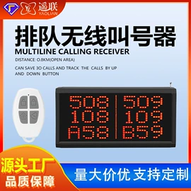 门铃;声讯系统;智能防丢器