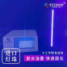 水冷UVLED线光源 250x10紫外led线光源 胶水油墨紫外线固化灯