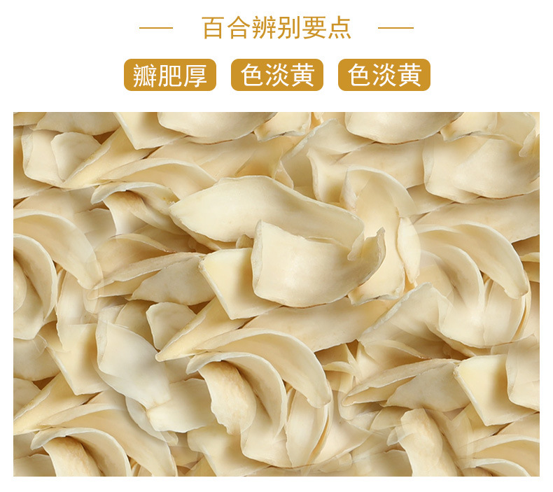 Dried Lily Bulb (Lilium brownii) Longya Bai He — Sulfur-Free Hunan Lily for Tea & Soup quality and texture