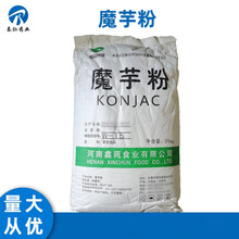 魔芋精粉 食品级增稠剂魔芋面魔芋豆腐粉葡甘聚糖代餐粉 魔芋精粉