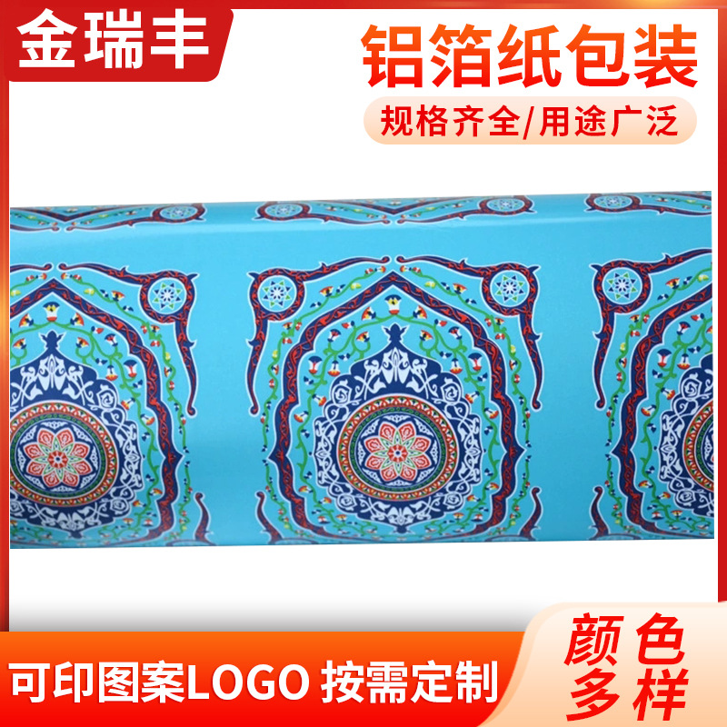 厂家供应铝箔包装纸  糖果包装纸 食品用铝箔纸 彩色铝箔复合纸