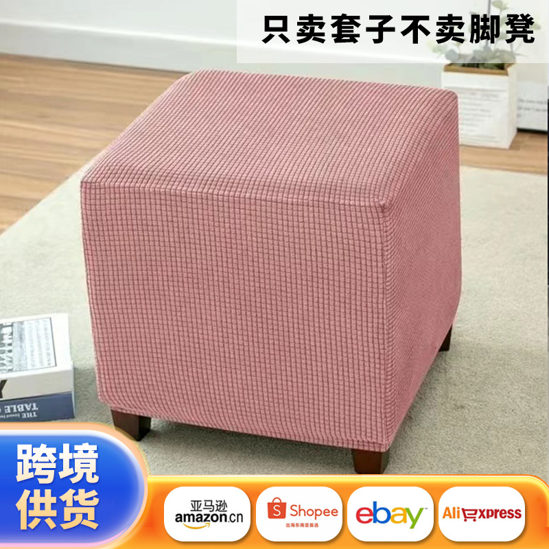 Transfronterizo todo incluido grano de maíz lana cubierta de taburete cuadrado elástico engrosado cubierta de cubierta a prueba de polvo