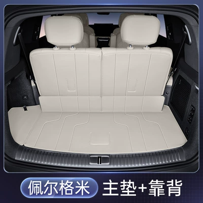 2025 Trunk Mat Car – Trunk Mat - pelgmi-trunk-single-cushion-backrest-cushion-denza-denza-n8l25-models