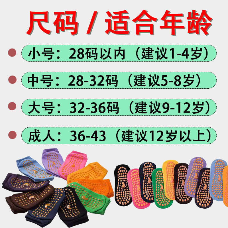 [Ventas directas de la fábrica] calcetines del piso del bebé que dispensan Calcetines antideslizantes de la educación temprana del padre-niño deportes yoga calcetines del trampolín de los niños