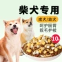 大袋幼犬冻干成犬