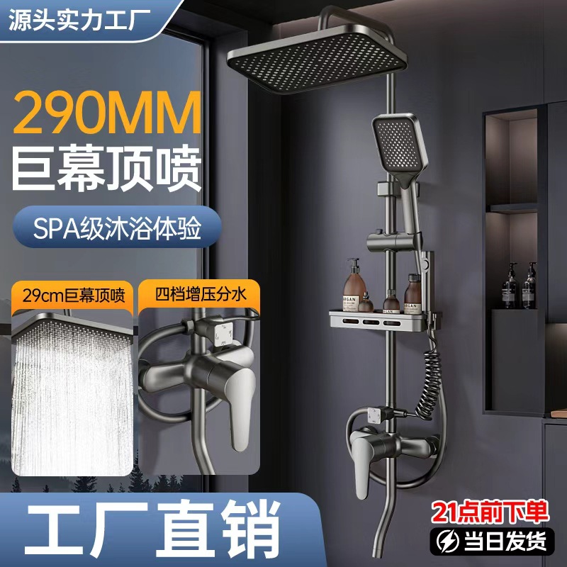 枪灰色淋浴花洒卫生间洗澡浴霸增压大淋浴室喷头家用淋雨一整套装