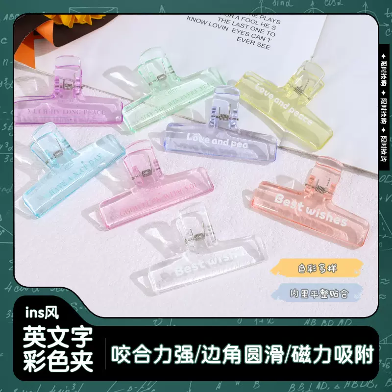 透明彩色果冻小夹子燕尾收纳文件试卷手账装订票据办公文具水晶夹