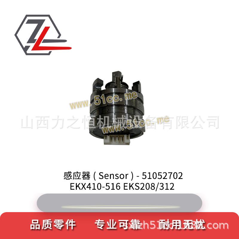 叉车配件感应器51052702适用永恒力EKX/S