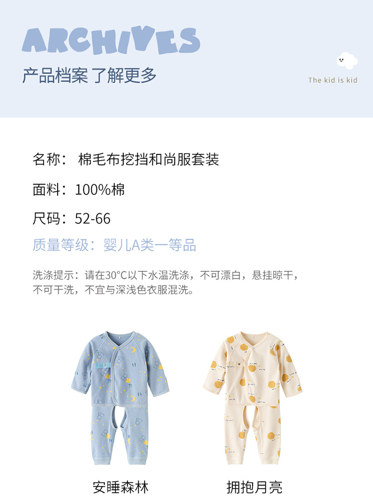 棉毛布挖裆和尚服套装详情 (6).jpg