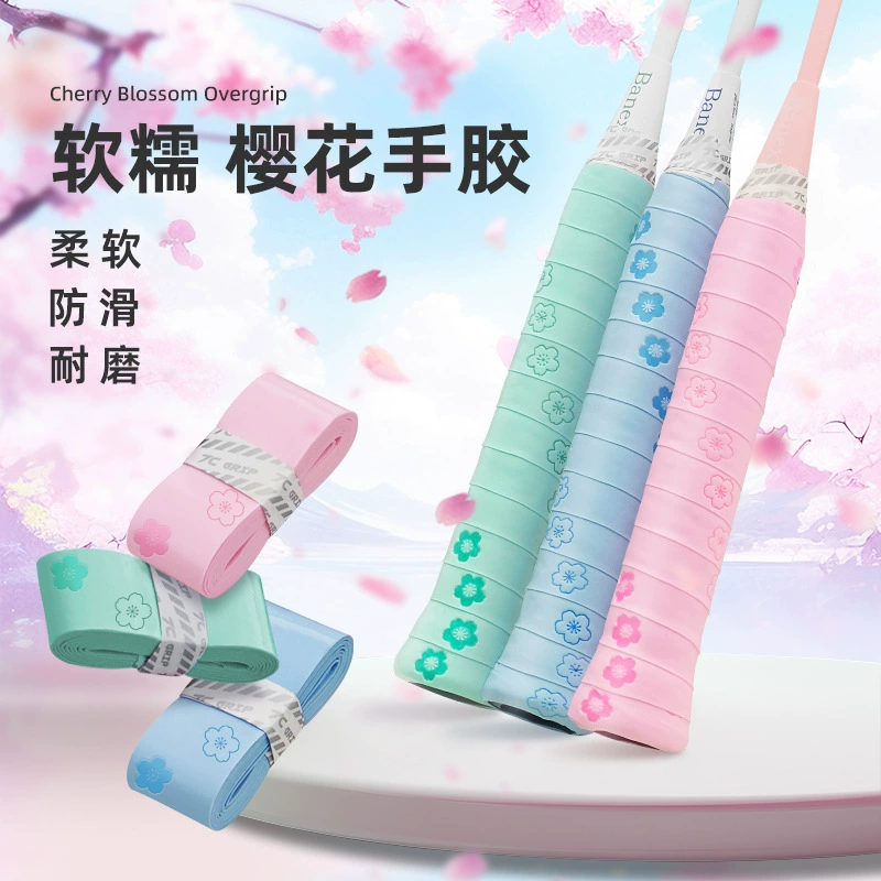 Заводское поколение для бадминтона ручного клея 7C высокого значения Сакура ручной клей плоский липкий молочный клей теннисная ракетка