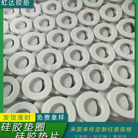 硅胶平垫圈 防水圆形硅胶圈 螺丝硅胶密封圈