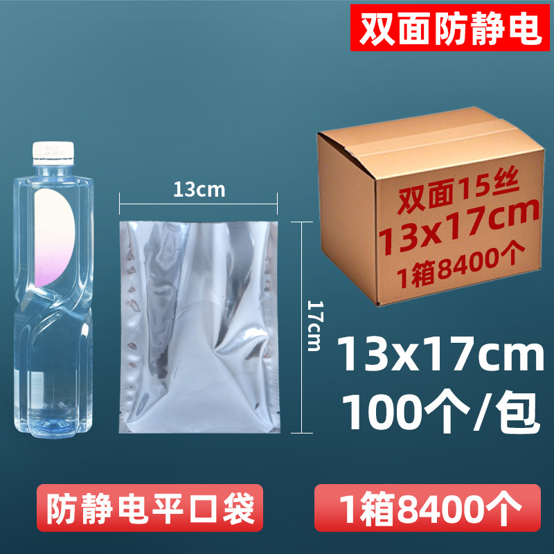 Personalizado de 15 hilos antiestático bolsillo plano disco duro tarjeta gráfica bolsa sellada bolsa protectora componentes de elemento electrónico piezas bolsa ziplock