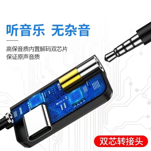 Adapter for Huawei Type-C earphones to connect with Xiaomi 8, Honor 20/Nova 7 charging, 2-in-1 TPC converter