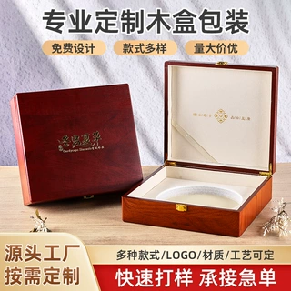 木盒礼盒礼品盒高端带盖正方形礼盒LOGO定制伴手礼盒翻盖厂家