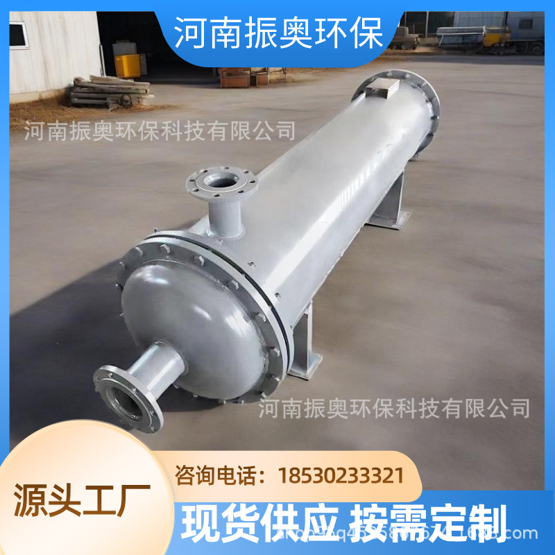 不锈钢薄壁冷凝器 油墨溶剂回收专用高效节能款  不锈钢冷凝器厂