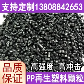 PP再生料;PP;PA再生料