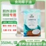 海南团购植物烘焙酮